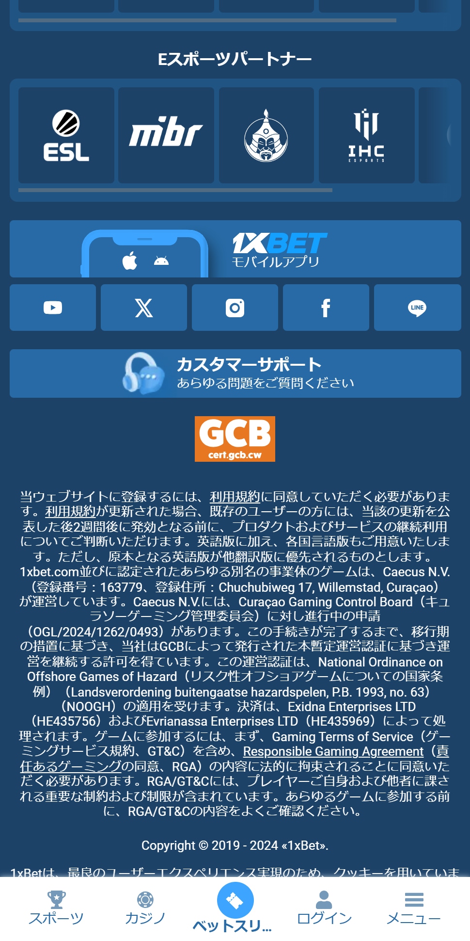 1xBet GCBロゴ
