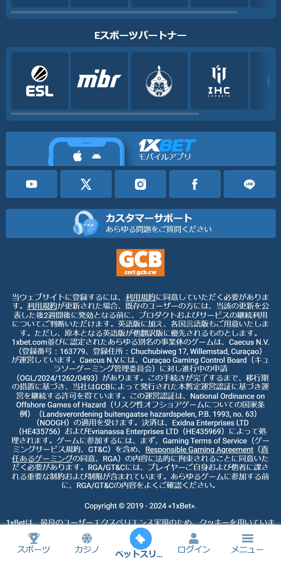 1xBet GCBロゴ