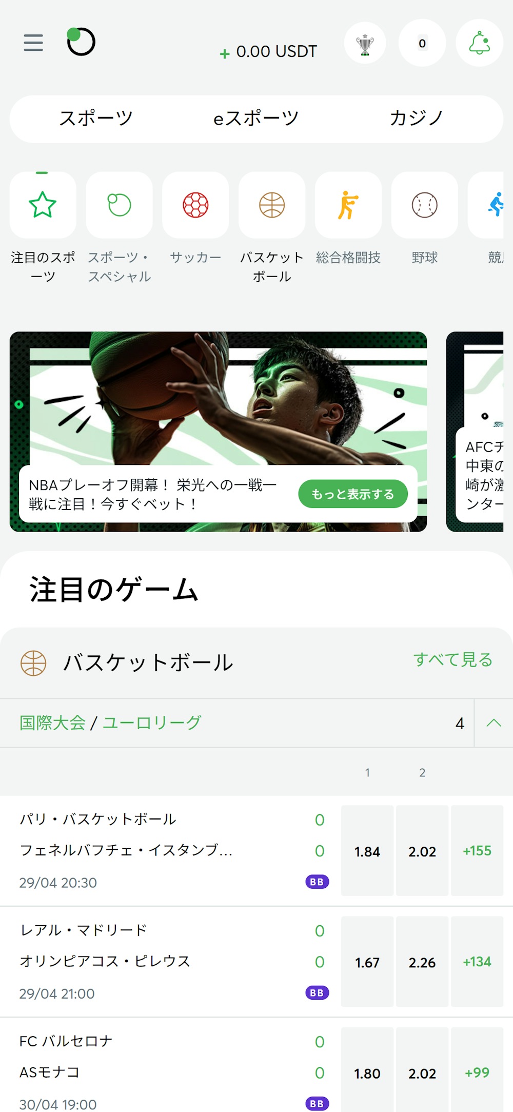 sportsbet.io ナビゲーション