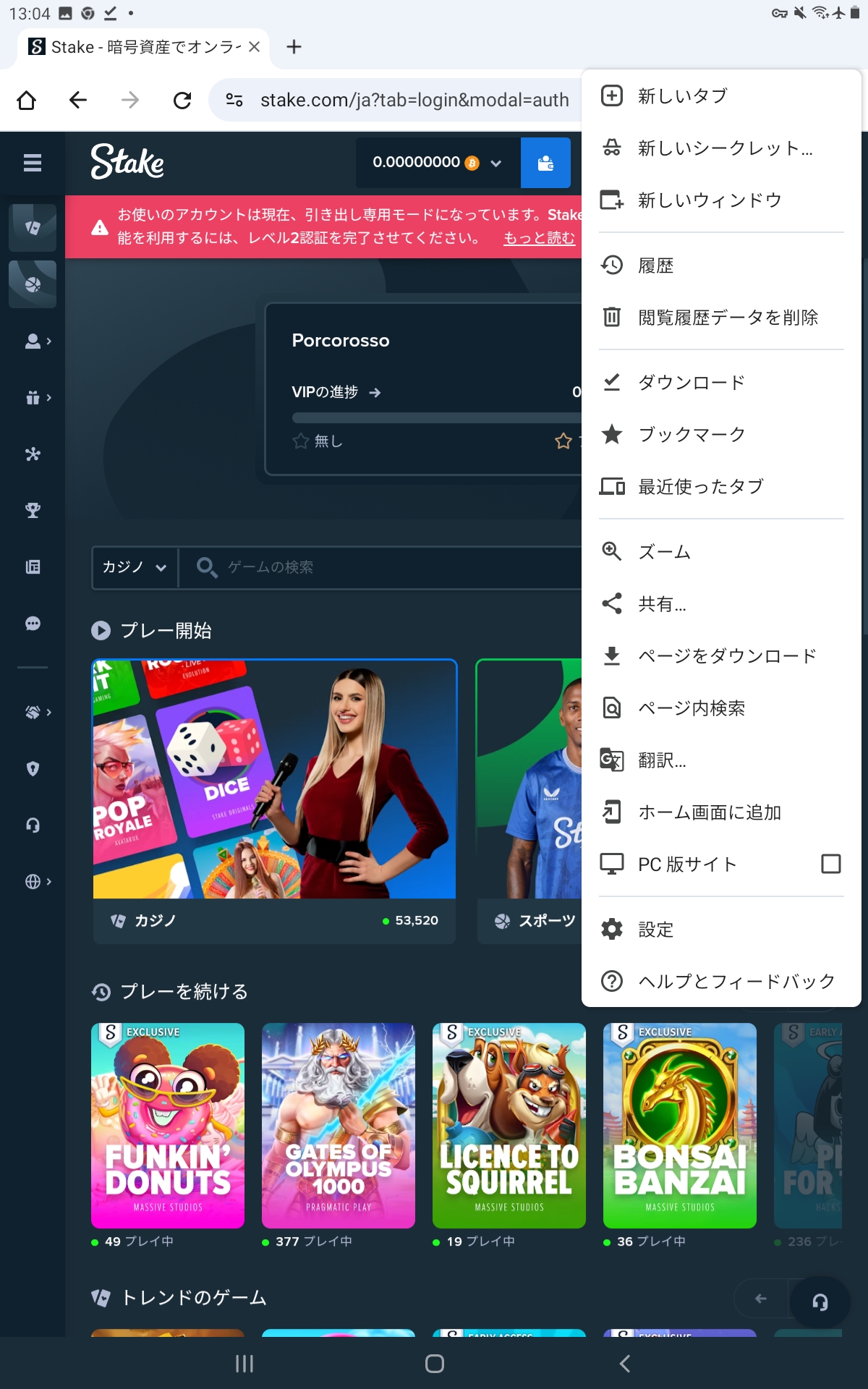 ステップ3：ブラウザメニューから「ホーム画面に追加」を選ぶ