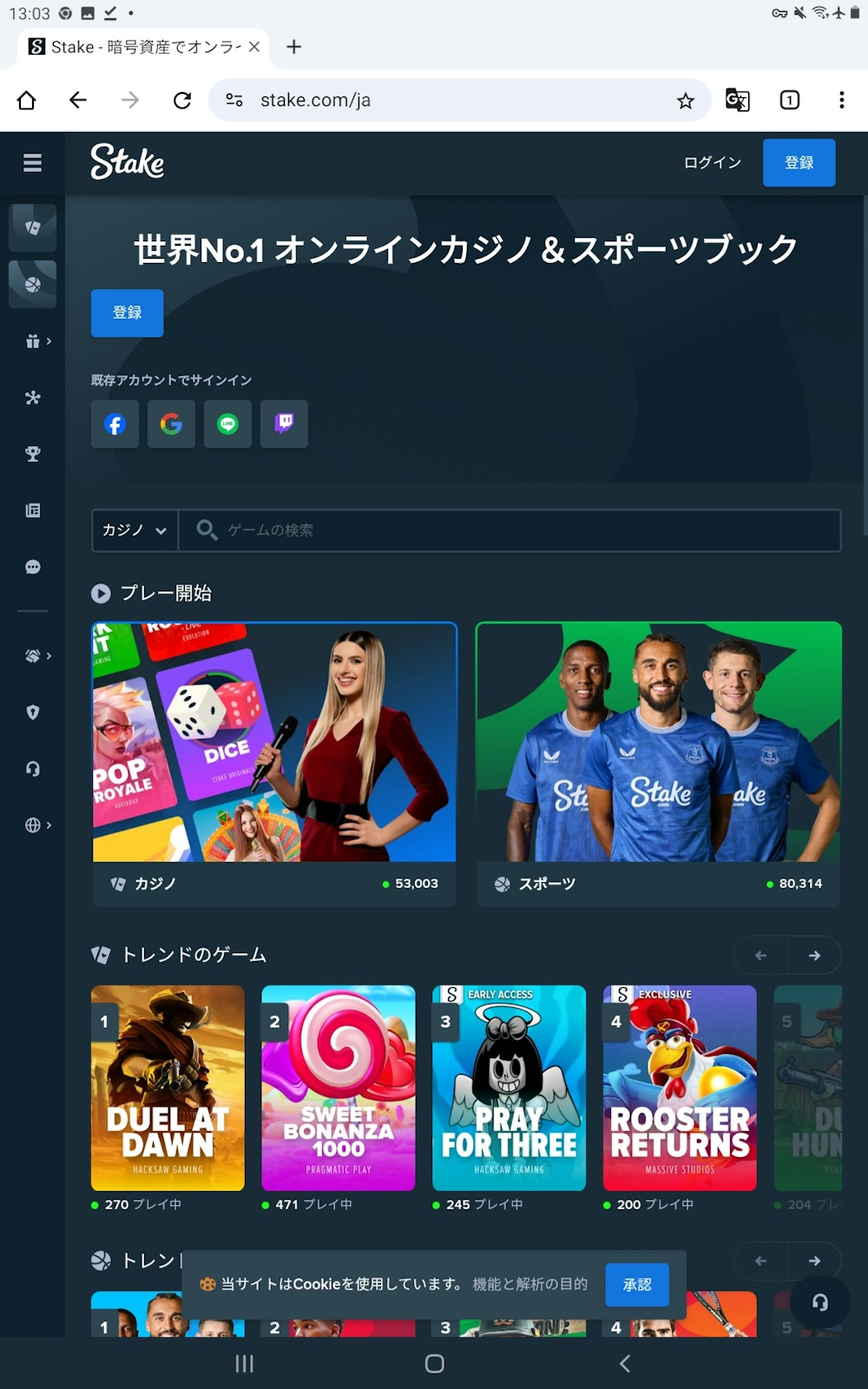 ステップ1：公式サイトにアクセスする