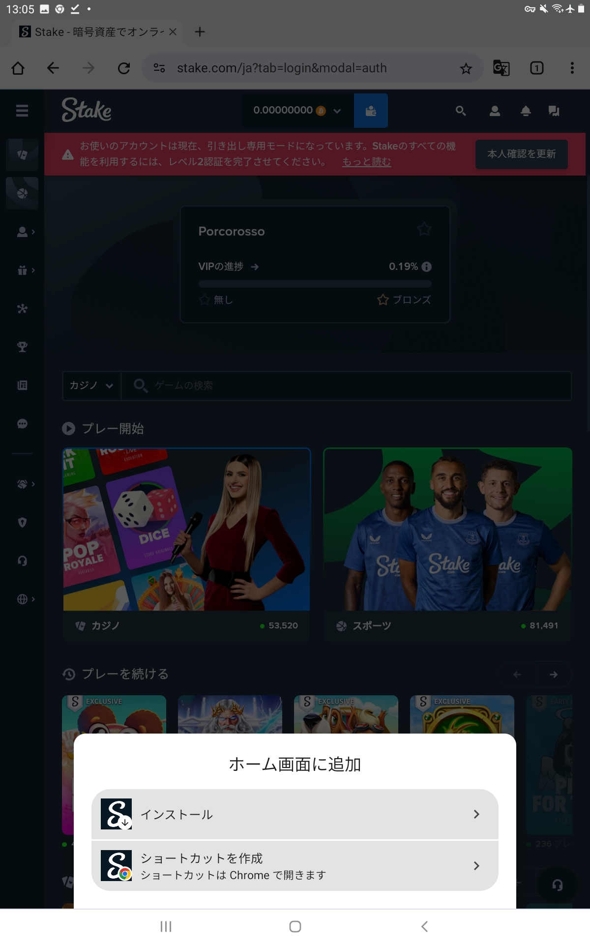 ステップ4：インストールするオプションを選択する