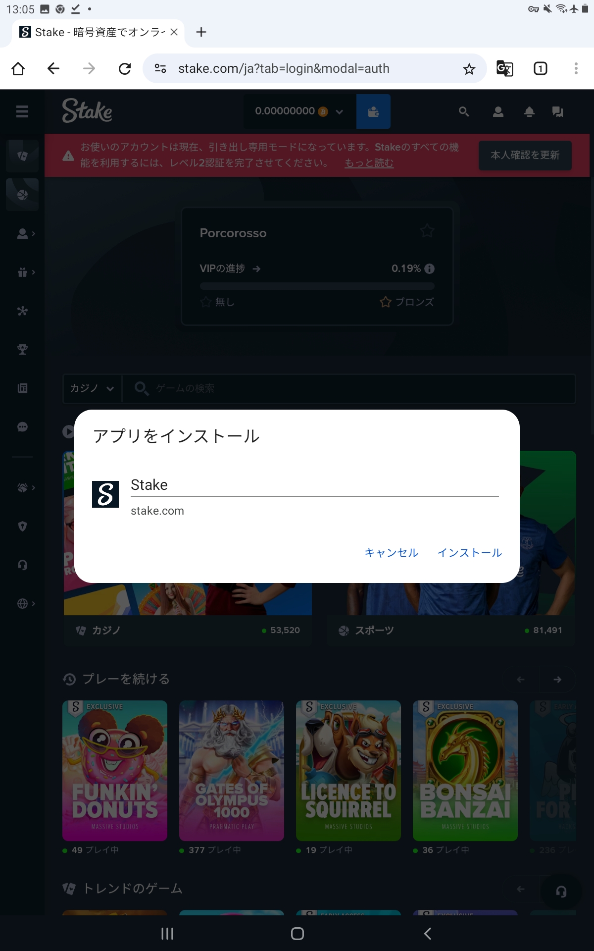 ステップ5：インストールを完了する