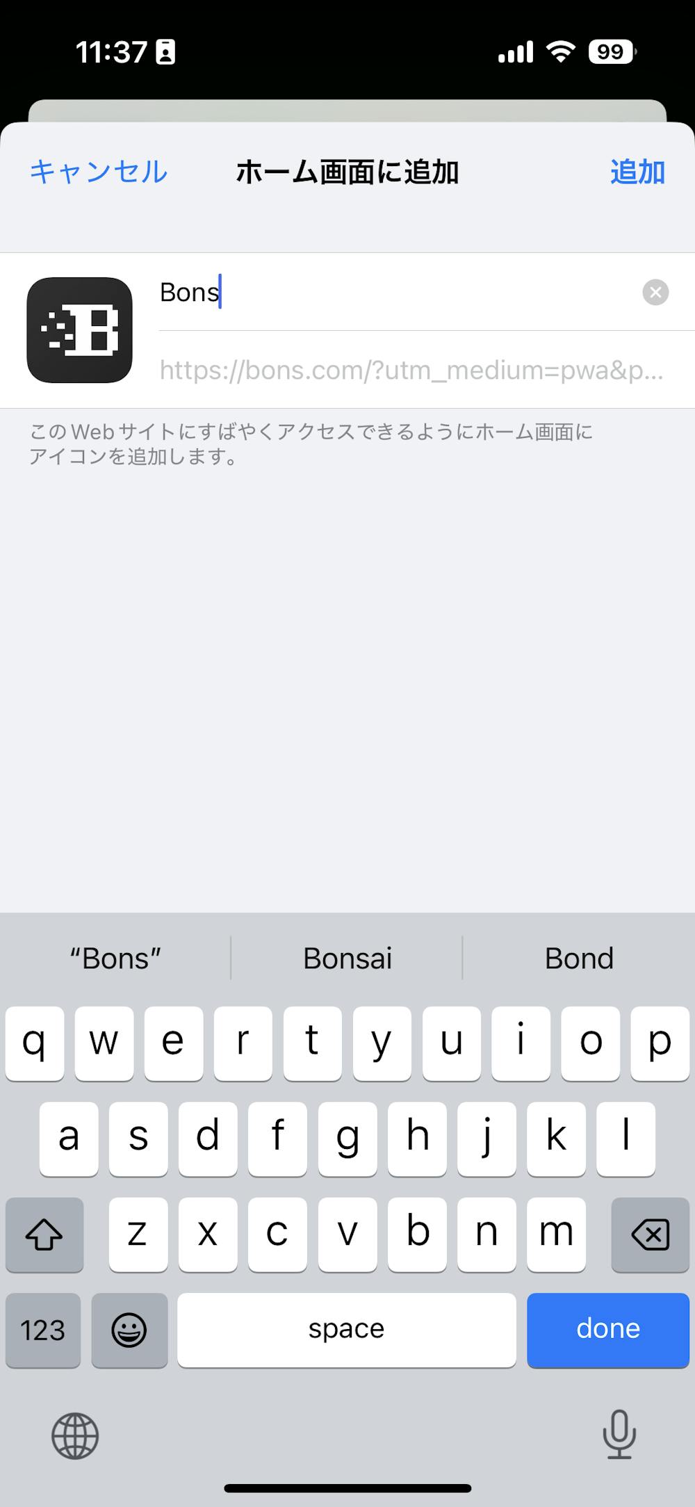 ステップ5：追加作業を完了する