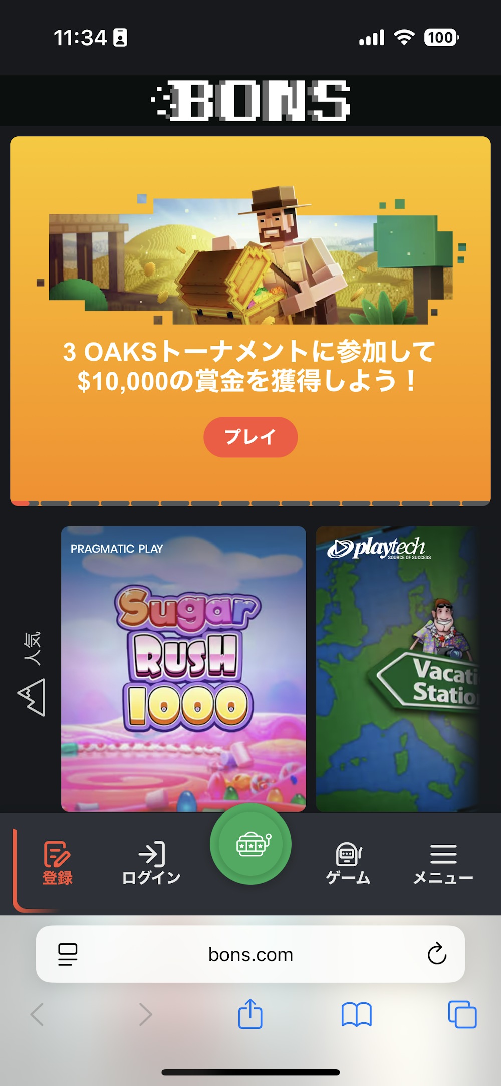 ステップ1：公式サイトにアクセスする