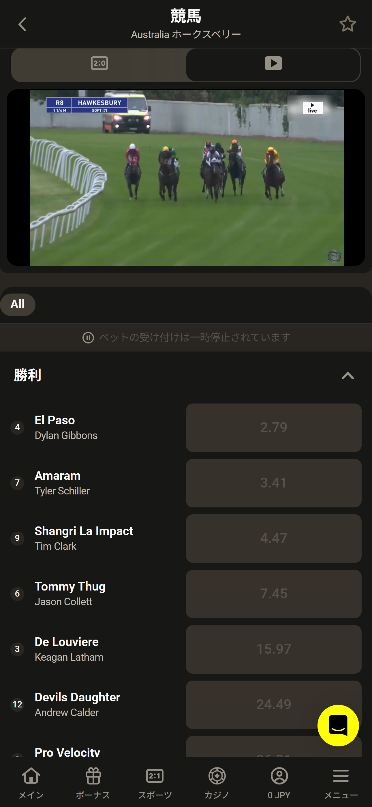 パリマッチ 競馬ストリーミング