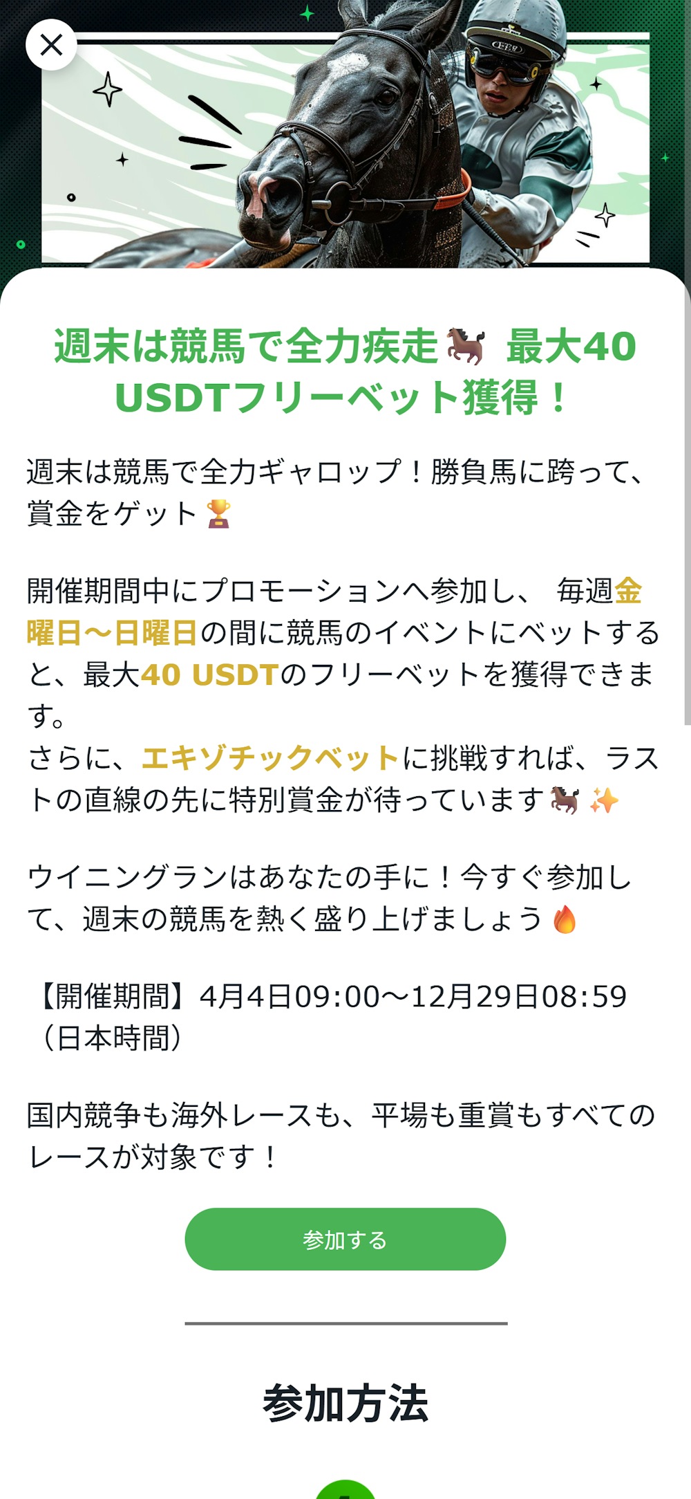 スポーツベットアイオー 競馬プロモ
