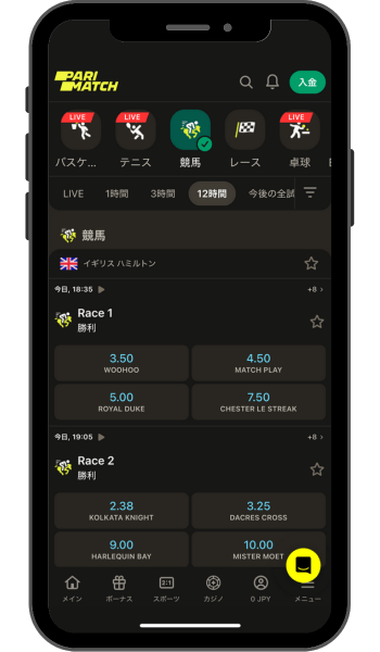 Parimatch 競馬アプリ