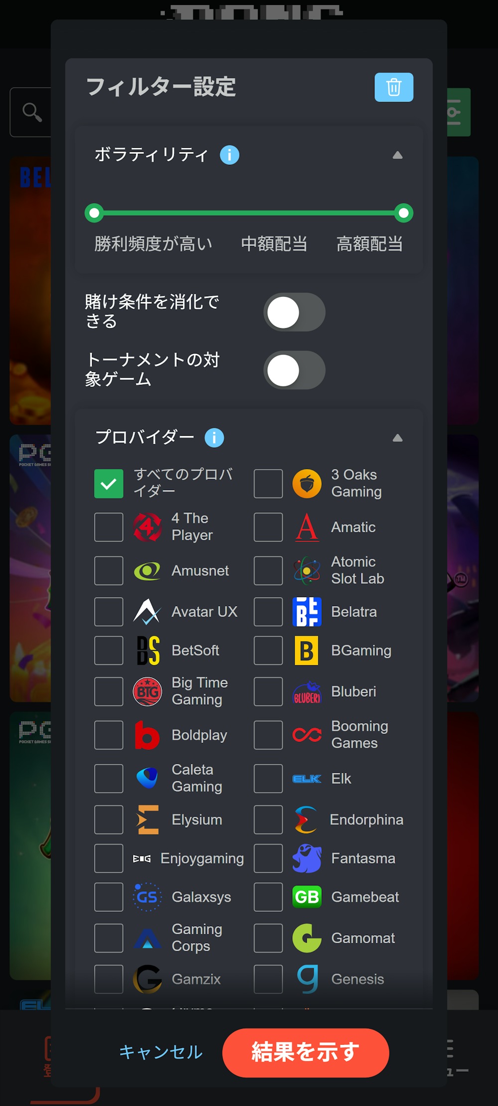 ボンズ ゲーム検索フィルター