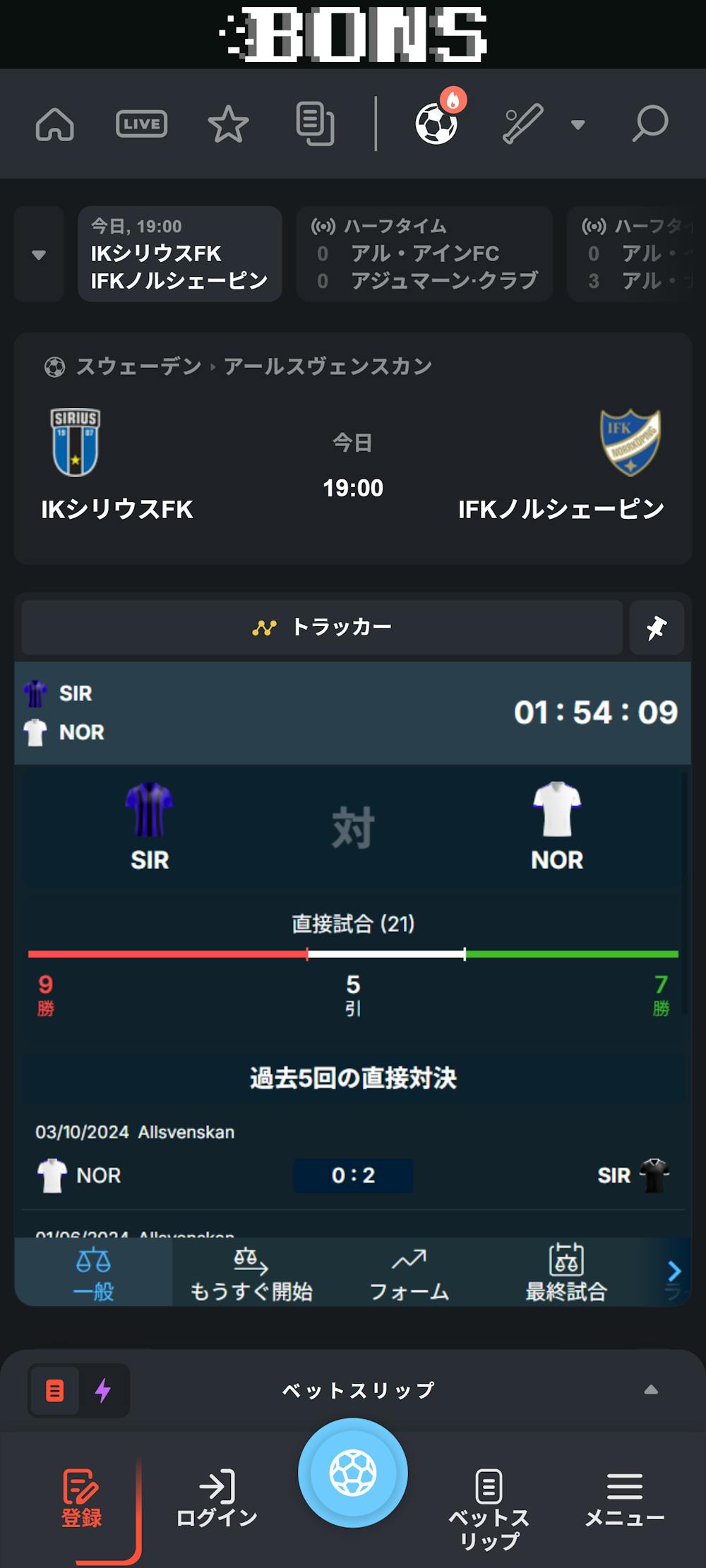 ボンズ サッカー ライブベッティング
