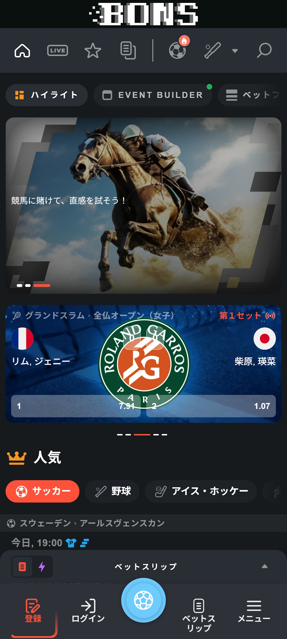 ボンズ スポーツブック