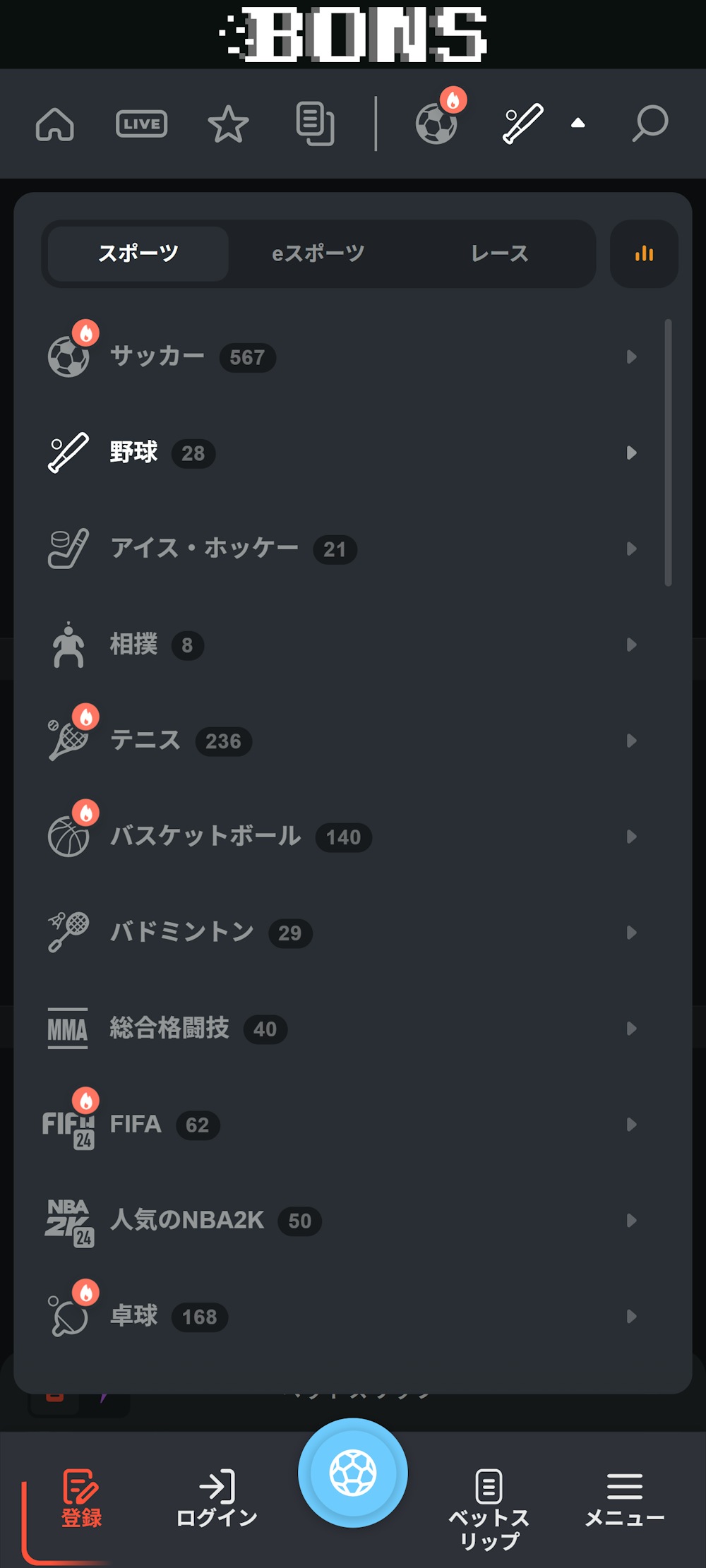 ボンズ 対応スポーツ