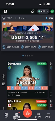ボンズアプリ iOS3