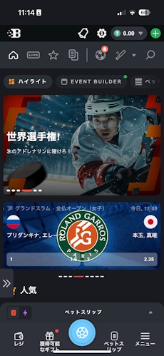 ボンズアプリ iOS4