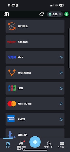ボンズアプリ iOS5