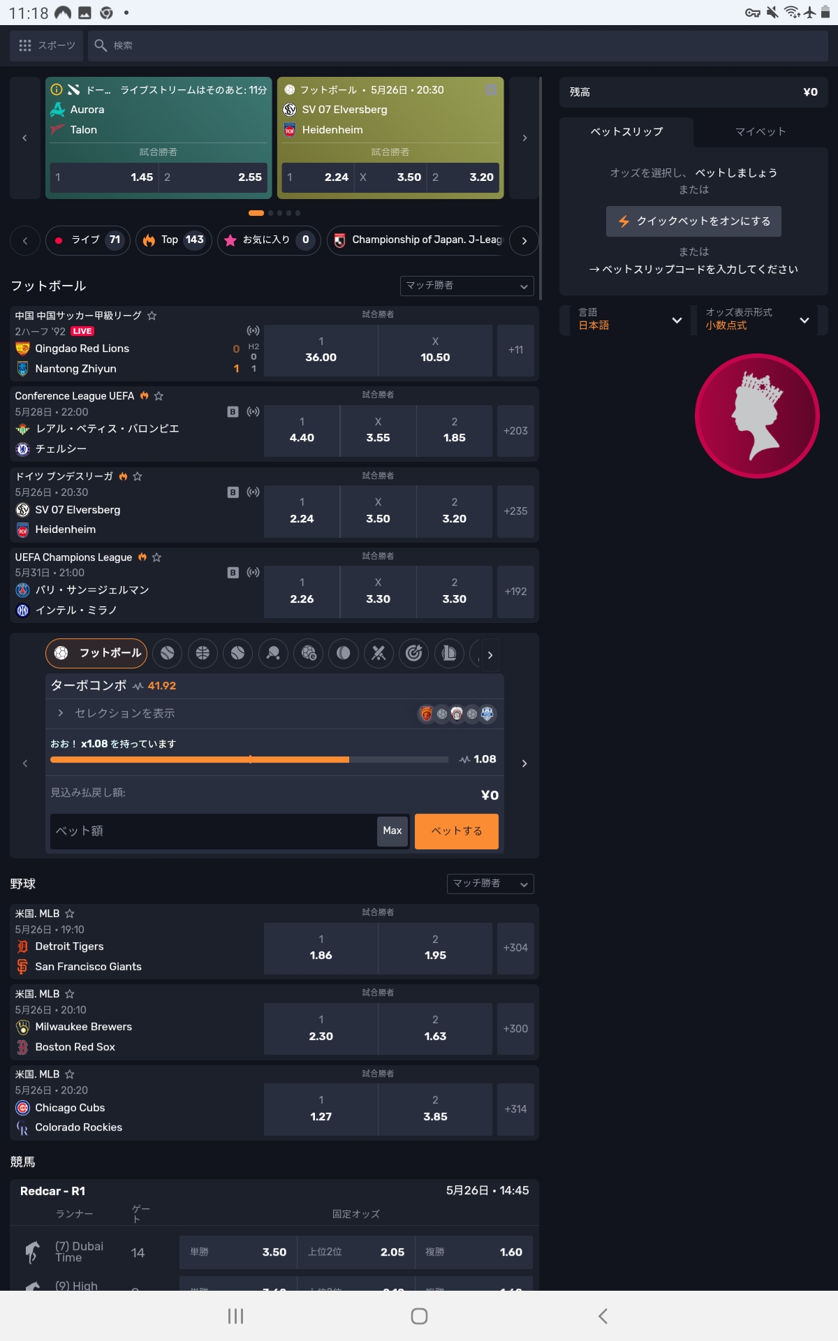 クイーンカジノアプリ Android 3