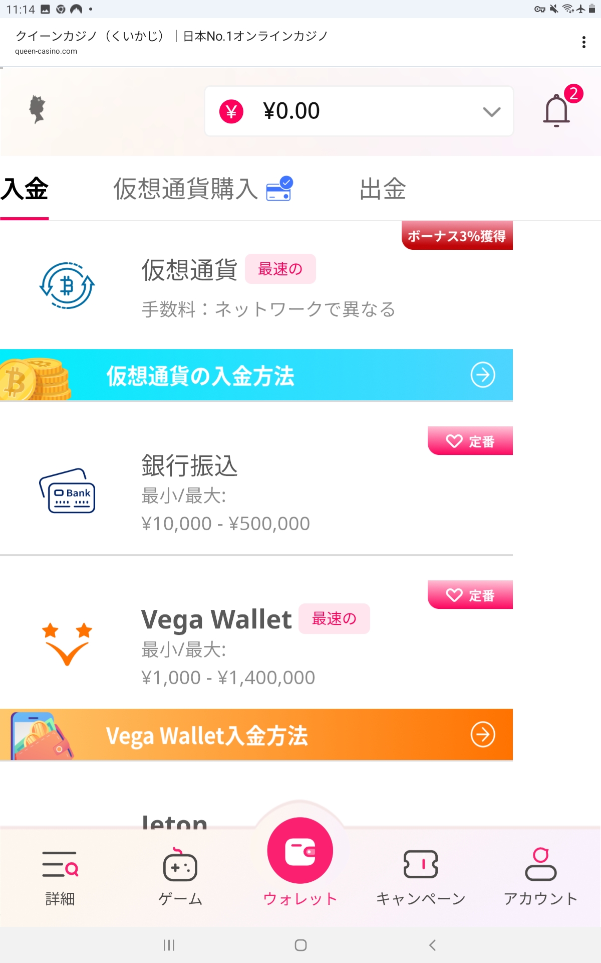 クイーンカジノアプリ Android 4