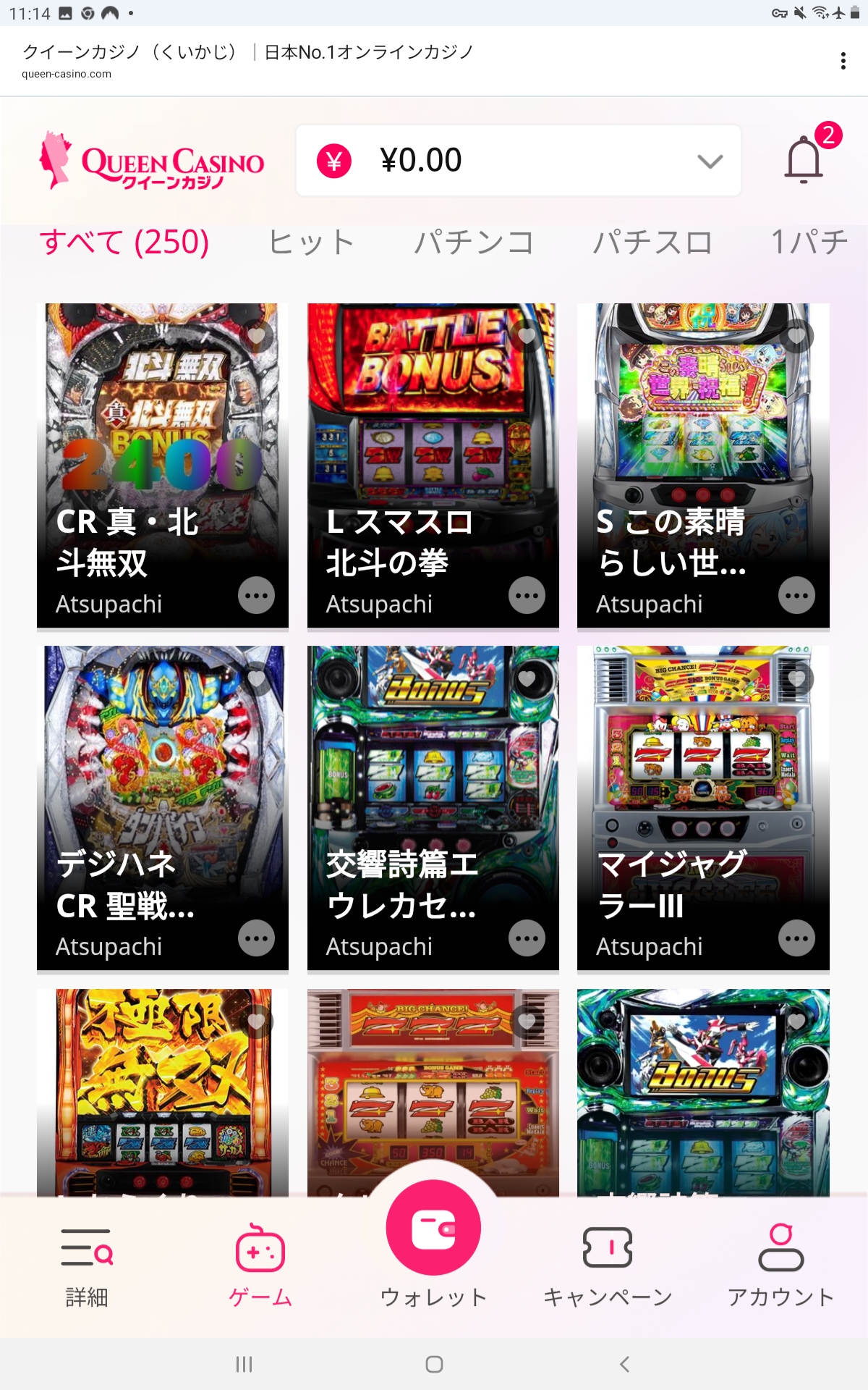 クイーンカジノアプリ Android 2