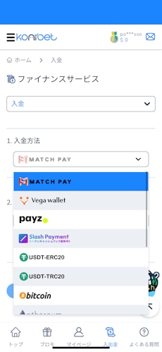 コニベット アプリ画面4