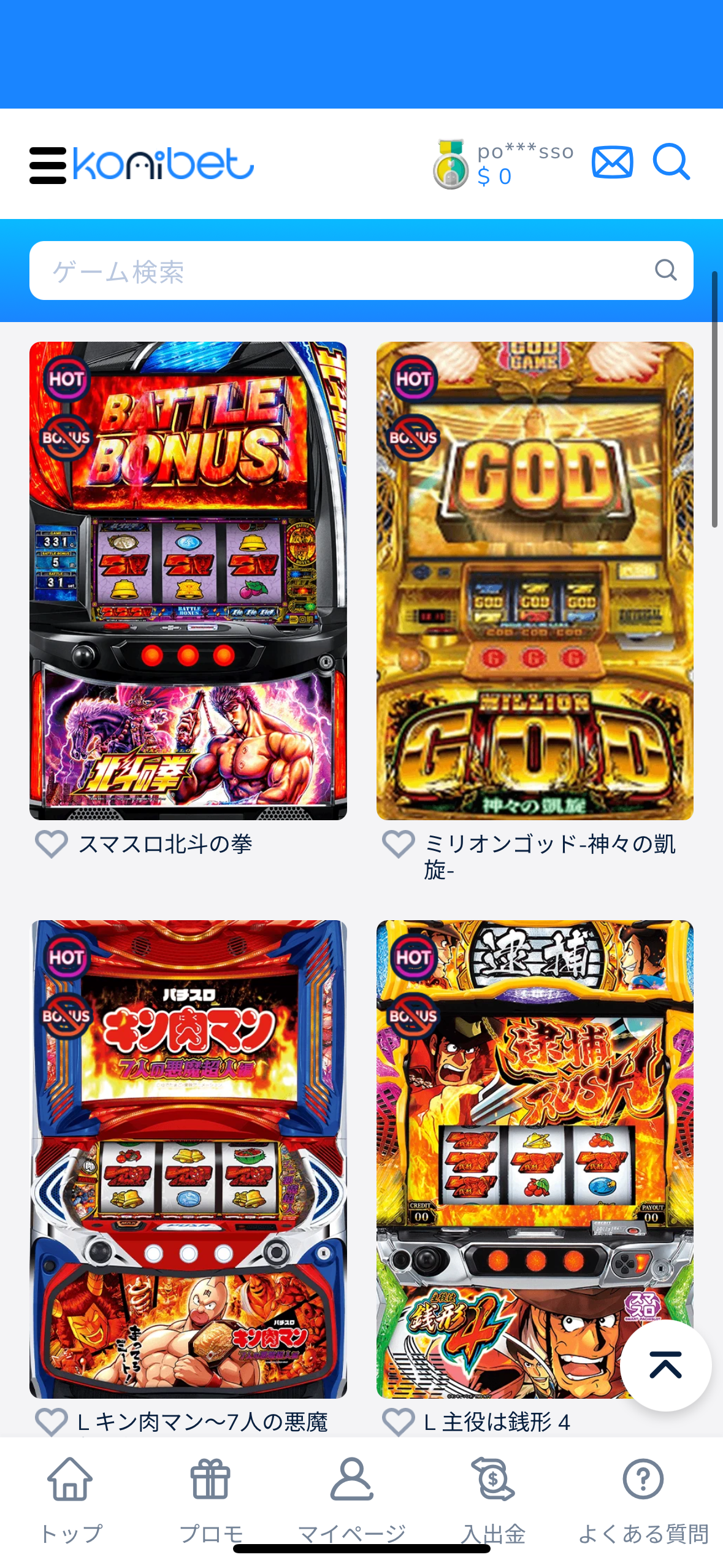 オンラインパチンコ・パチスロ