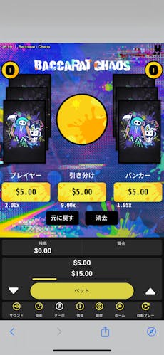 コニベット アプリ画面5