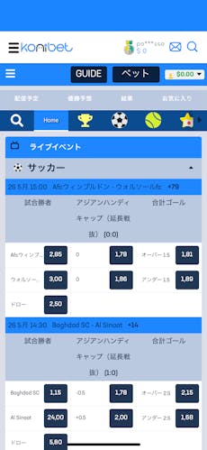 コニベット アプリ画面6