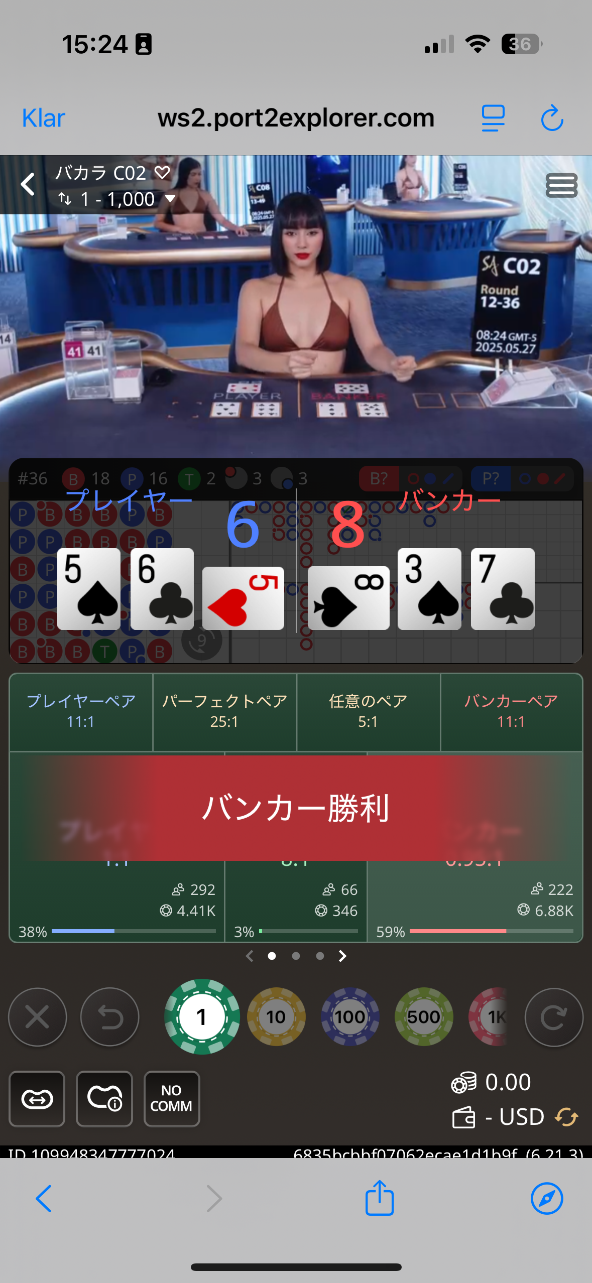 セクシーホールバカラ