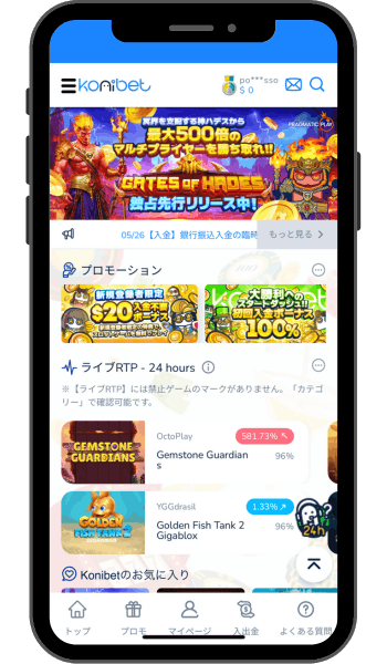 コニベット オンカジアプリ