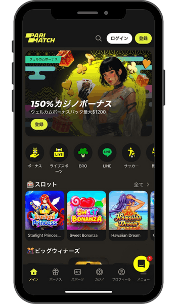 パリマッチ オンカジアプリ