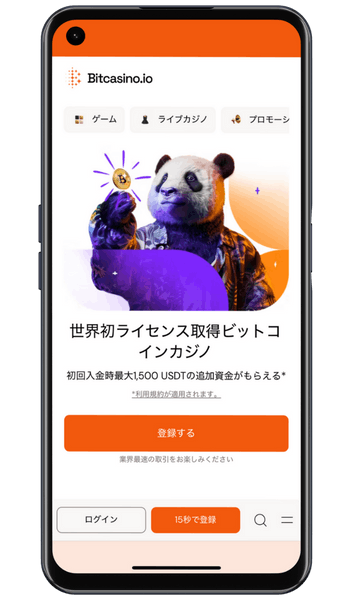 ビットカジノ オンカジアプリ