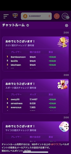 トラストダイスアプリ 4