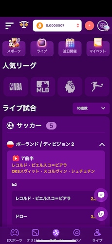 トラストダイスアプリ 6