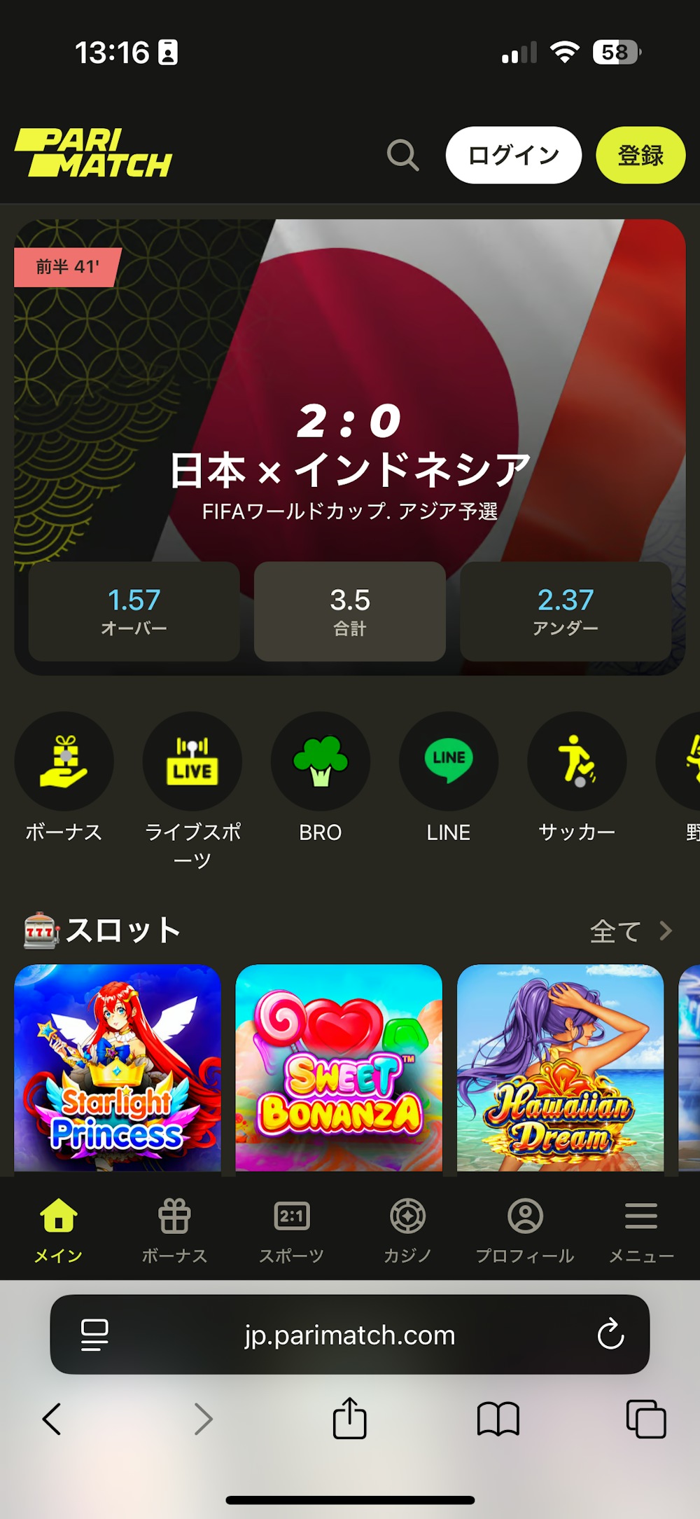 ステップ1：Safariブラウザで、公式サイトにアクセス