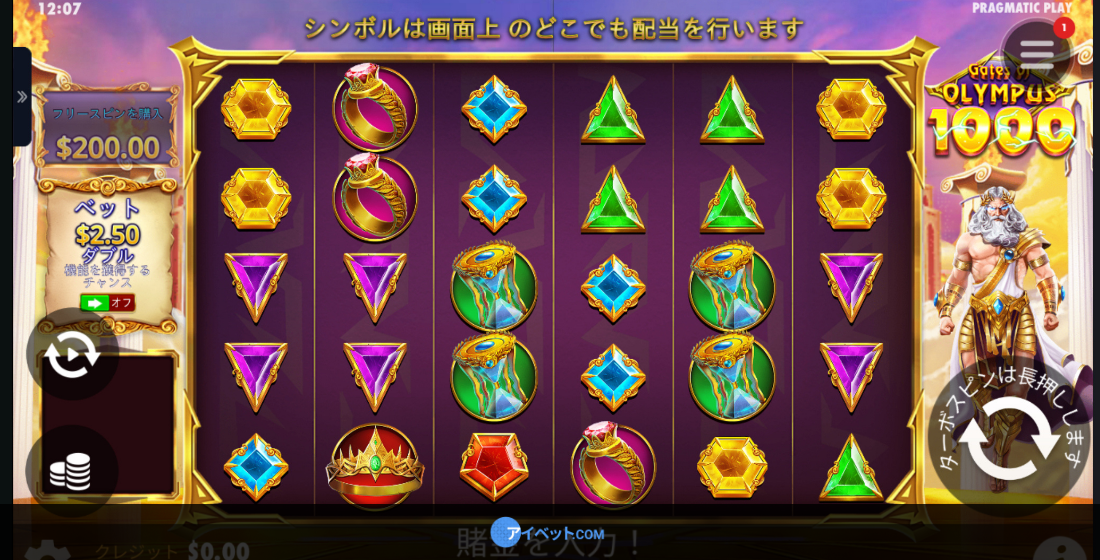 Gates of Olympus 1000