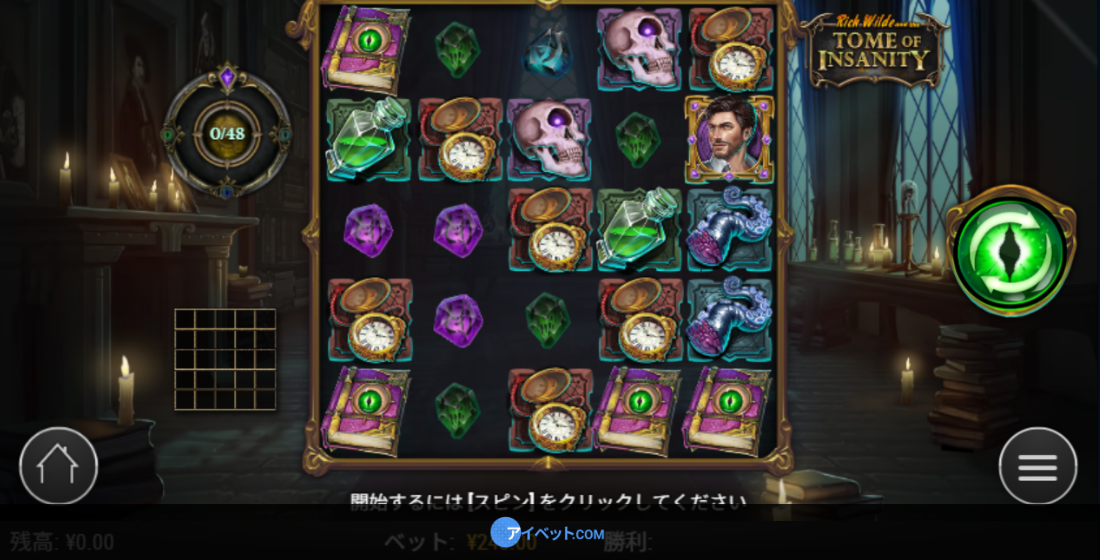 Rich Wilde and the Tome of Insanity