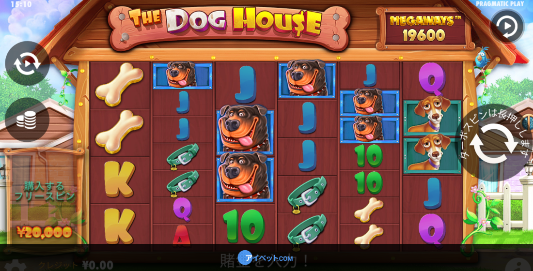 The Dog House Megaways