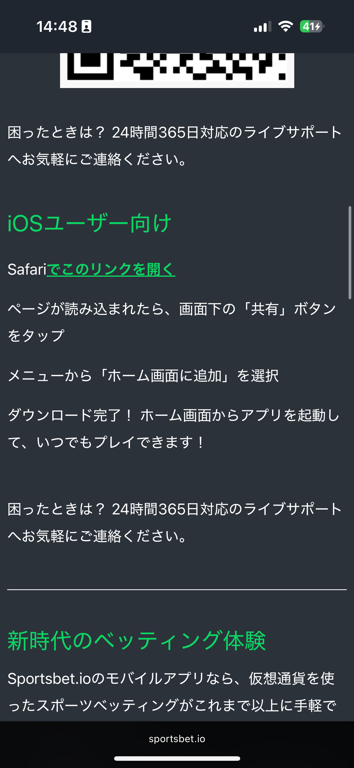 アプリページを開く