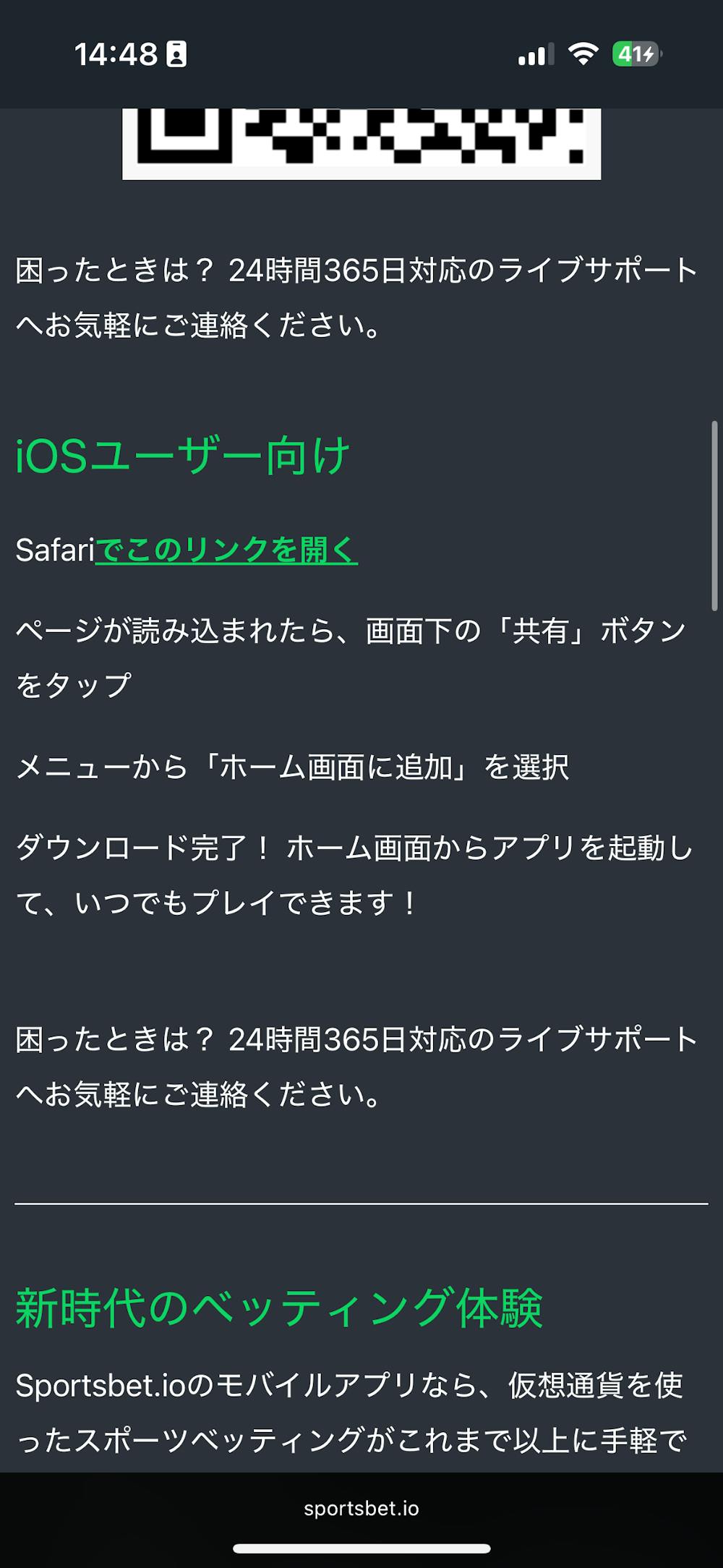 手順3：ログインした状態でアプリページを開きます。