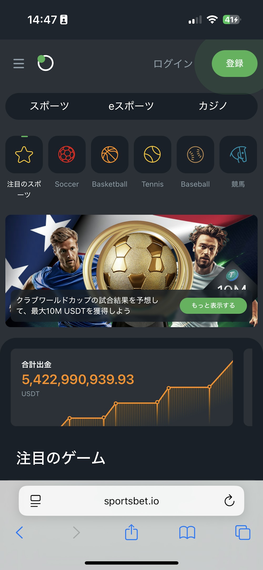 公式サイトにアクセスする