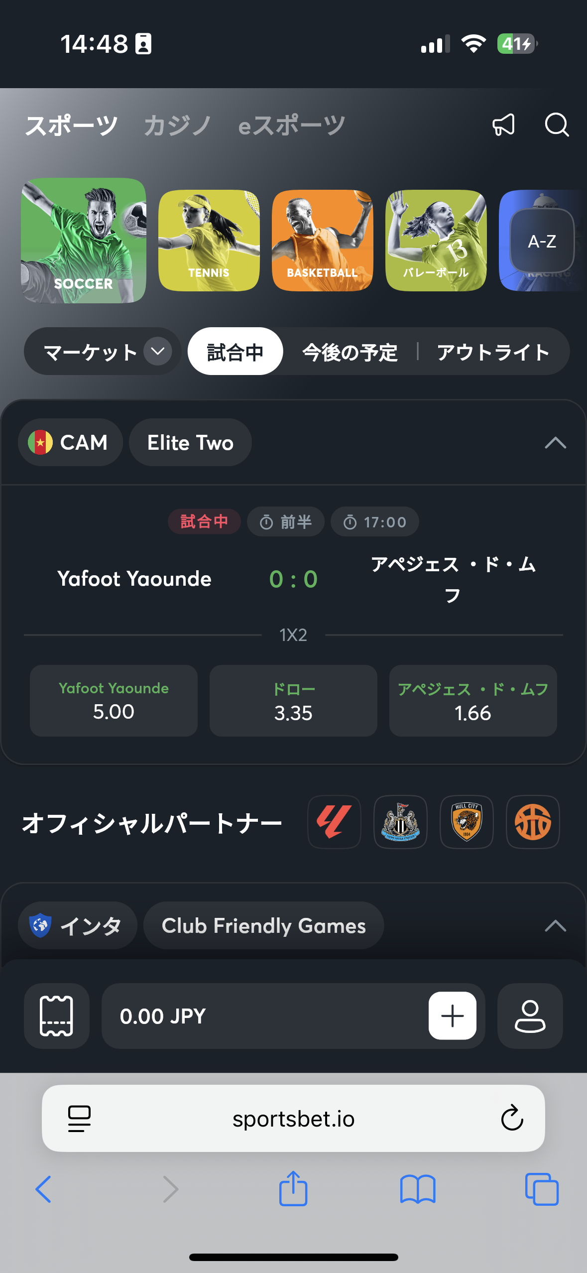 Safariの共有メニューを開く