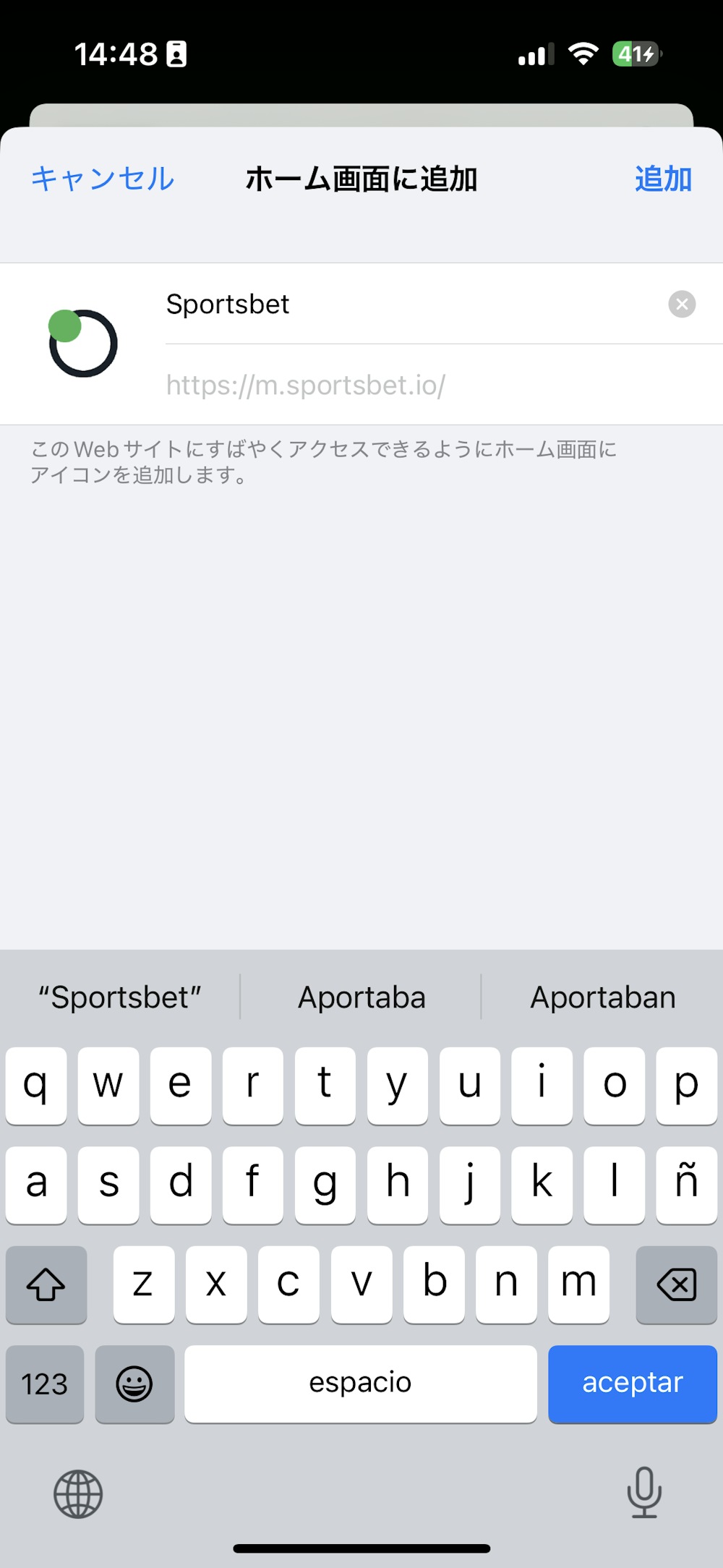 追加作業を完了する