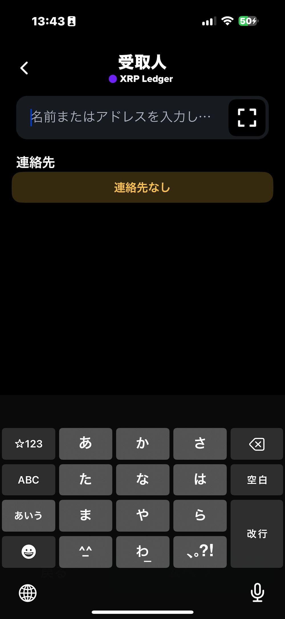 送金先アドレスを検索