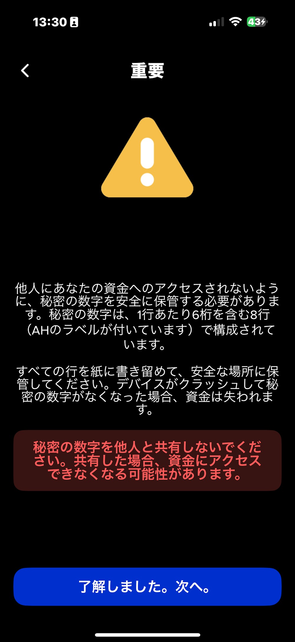 秘密の数字の取得