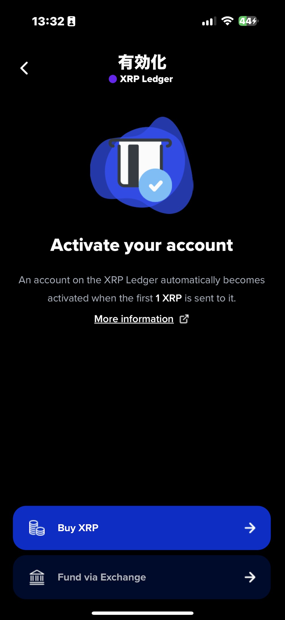 アカウントに入金