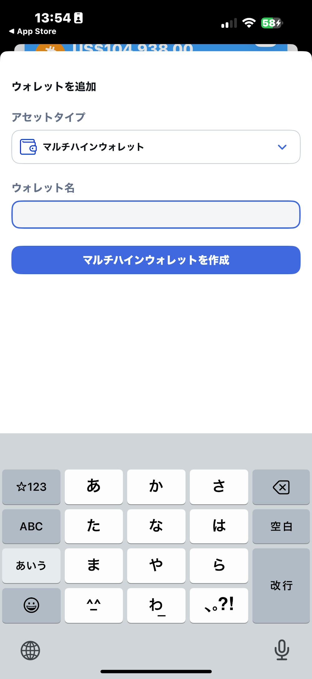 ウォレット名を決める
