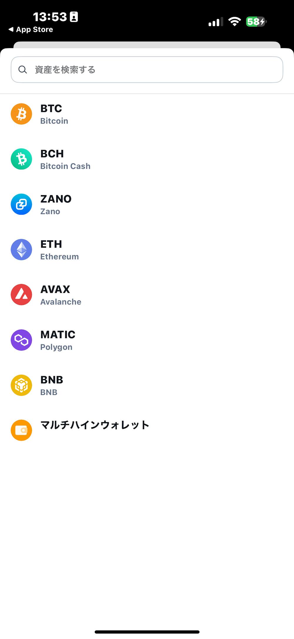 BCHを選択