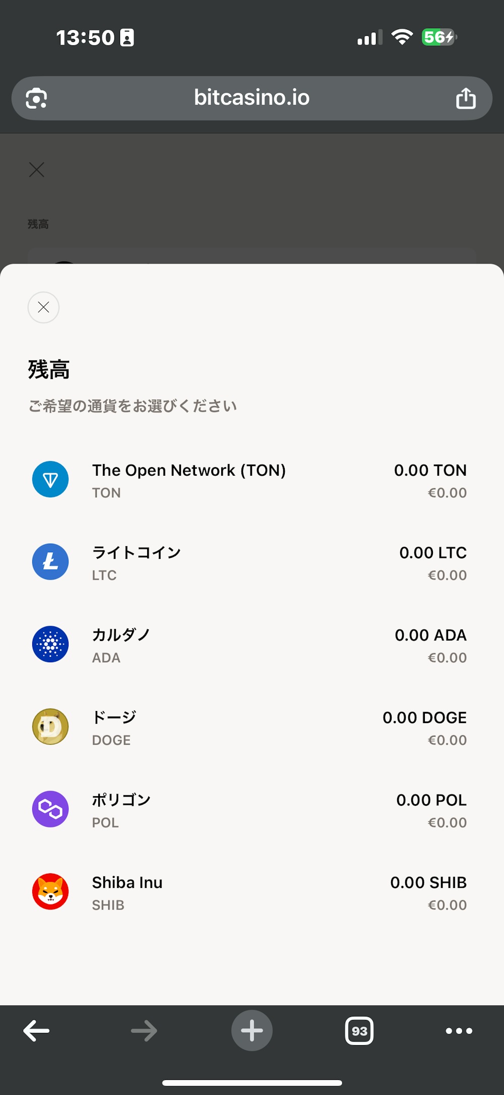 通貨リストからドージを選択する