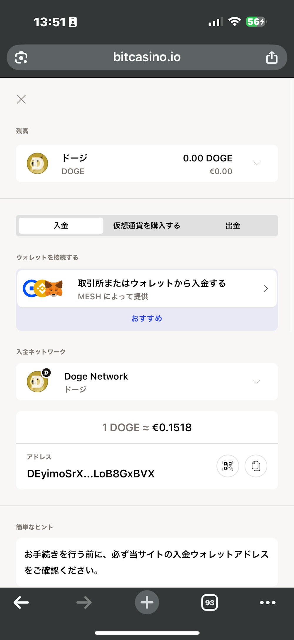 送金先アドレスを取得する