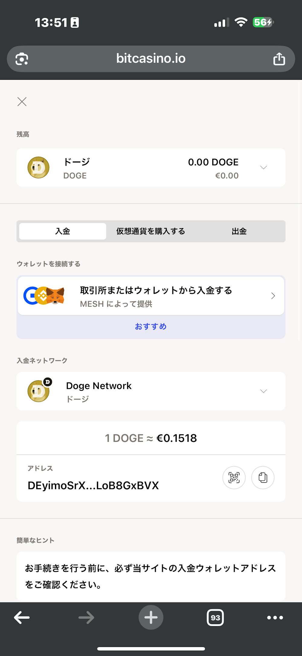 送金先アドレスを取得する