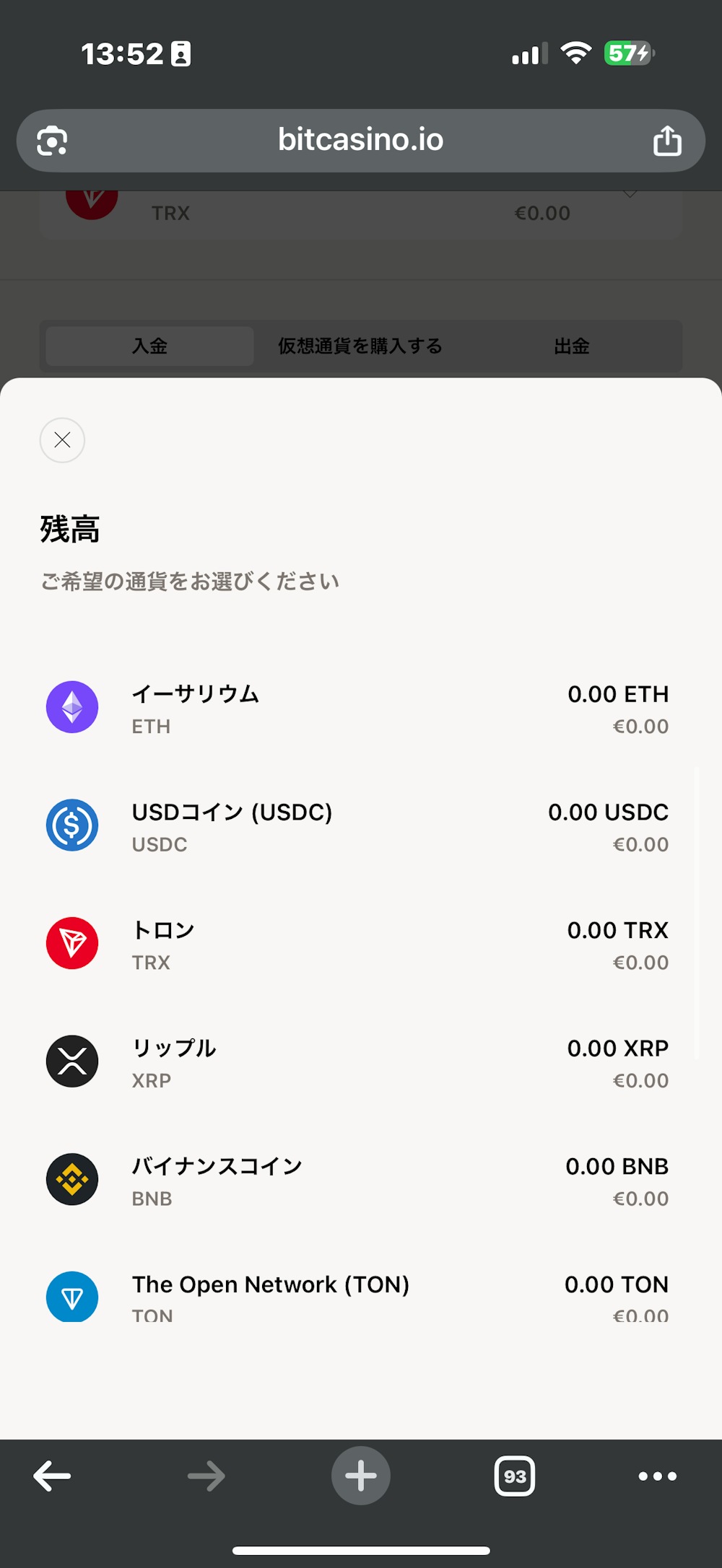 通貨リストからETHを選択する